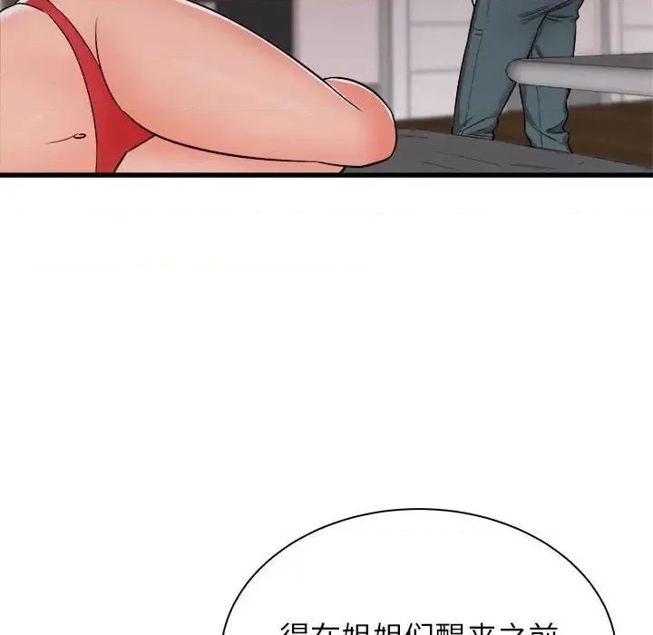 寄住姐姐家 寄住姐姐家-第 4 话 第168页