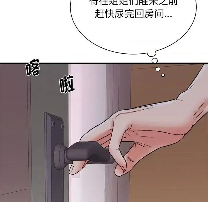 寄住姐姐家 寄住姐姐家-第 4 话 第169页