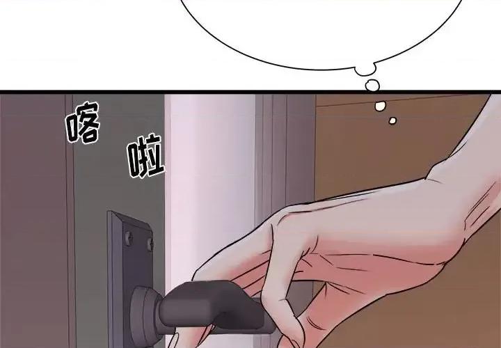 寄住姐姐家 寄住姐姐家-第 5 话 第2页