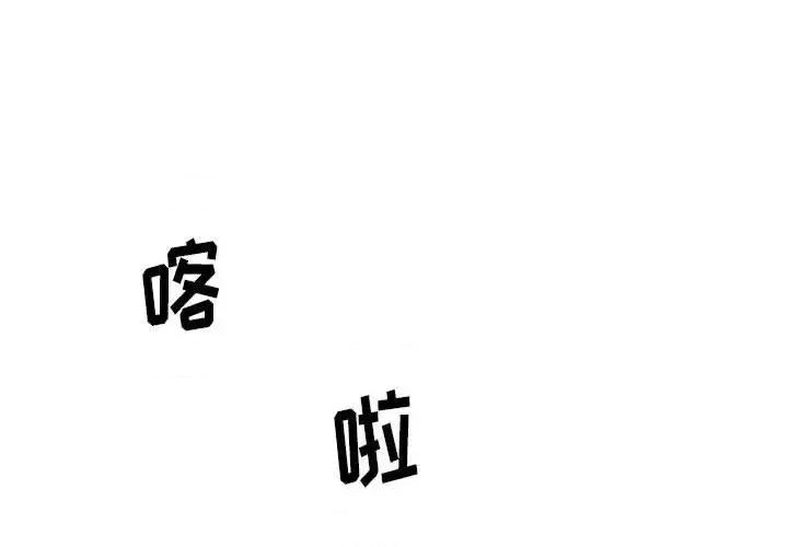 寄住姐姐家 寄住姐姐家-第 5 话 第4页