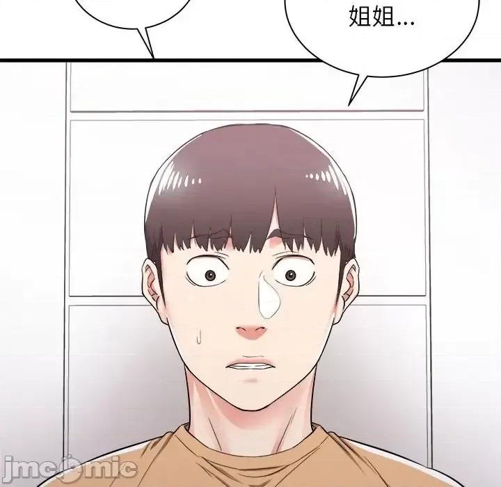 寄住姐姐家 寄住姐姐家-第 5 话 第10页