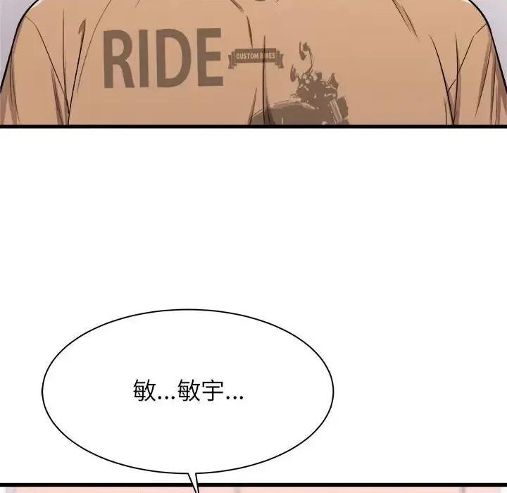 寄住姐姐家 寄住姐姐家-第 5 话 第11页