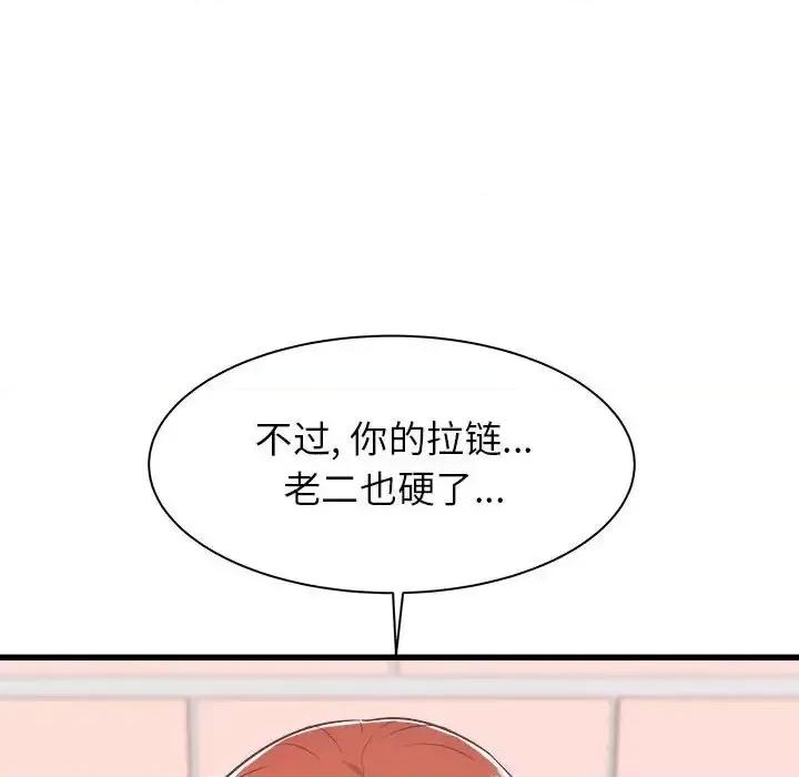 寄住姐姐家 寄住姐姐家-第 5 话 第18页