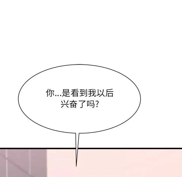 寄住姐姐家 寄住姐姐家-第 5 话 第24页