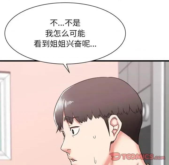 寄住姐姐家 寄住姐姐家-第 5 话 第27页