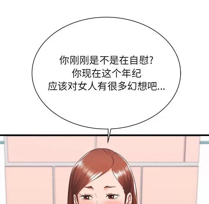 寄住姐姐家 寄住姐姐家-第 5 话 第29页