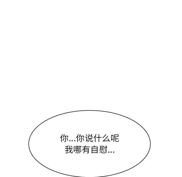寄住姐姐家 寄住姐姐家-第 5 话 第31页