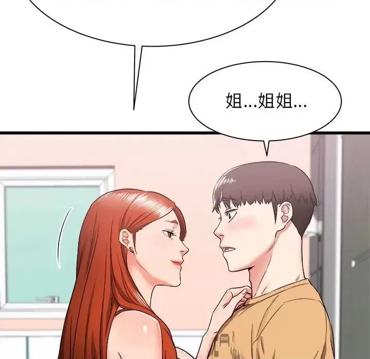 寄住姐姐家 寄住姐姐家-第 5 话 第34页
