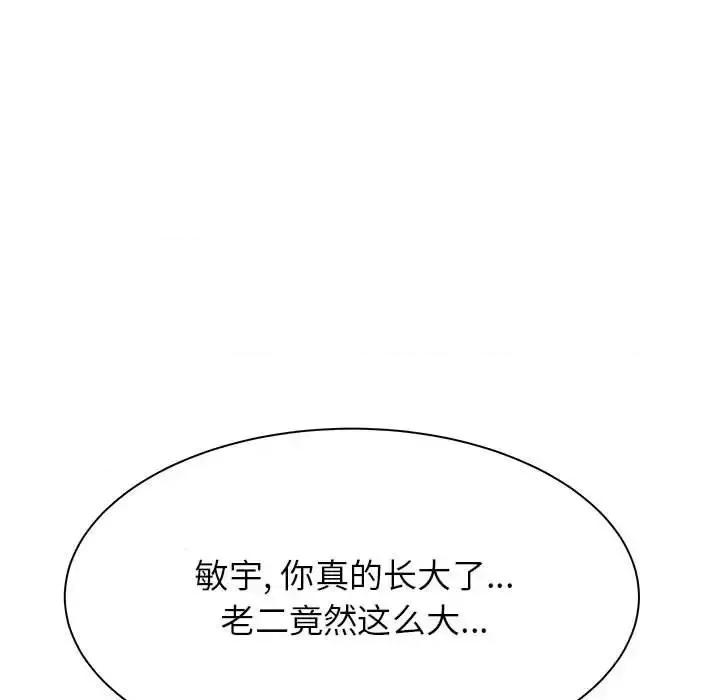 寄住姐姐家 寄住姐姐家-第 5 话 第36页