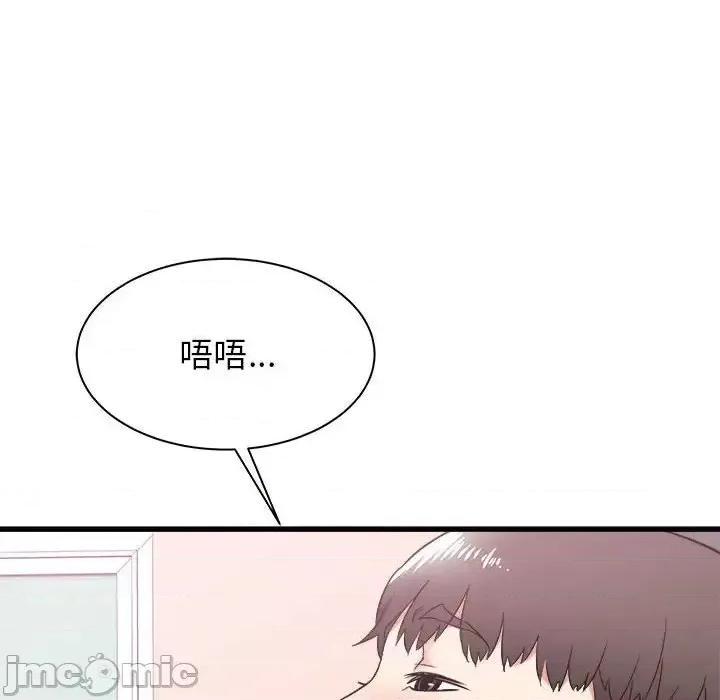 寄住姐姐家 寄住姐姐家-第 5 话 第45页