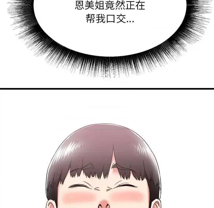 寄住姐姐家 寄住姐姐家-第 5 话 第49页