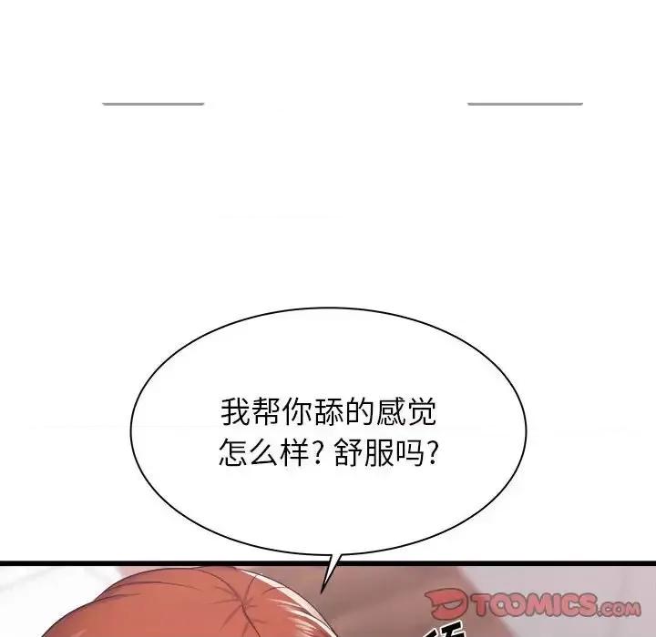 寄住姐姐家 寄住姐姐家-第 5 话 第51页