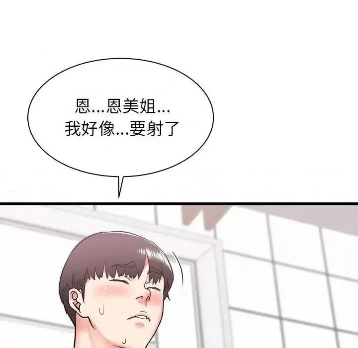 寄住姐姐家 寄住姐姐家-第 5 话 第56页