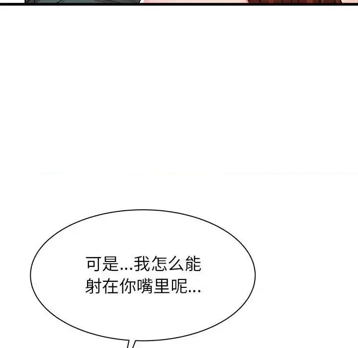 寄住姐姐家 寄住姐姐家-第 5 话 第58页