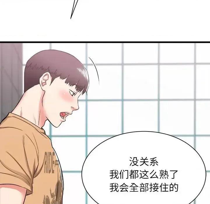 寄住姐姐家 寄住姐姐家-第 5 话 第59页