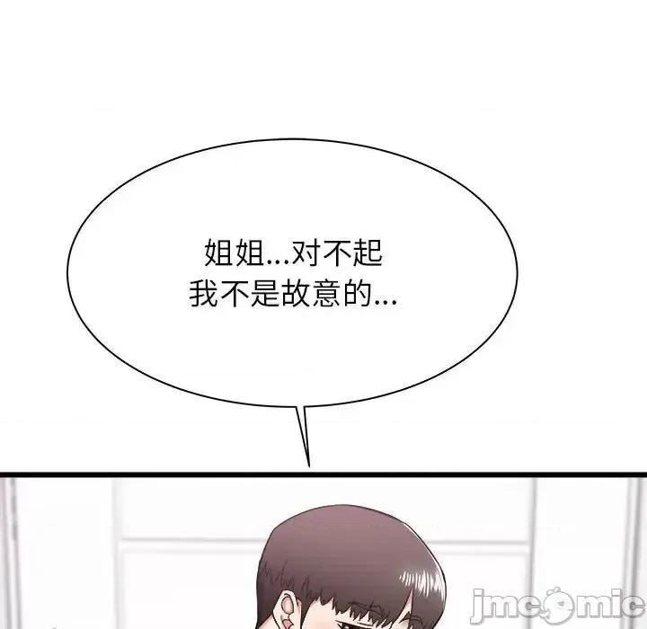 寄住姐姐家 寄住姐姐家-第 5 话 第70页