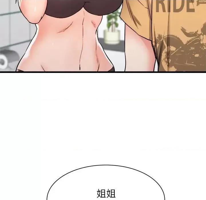 寄住姐姐家 寄住姐姐家-第 5 话 第74页