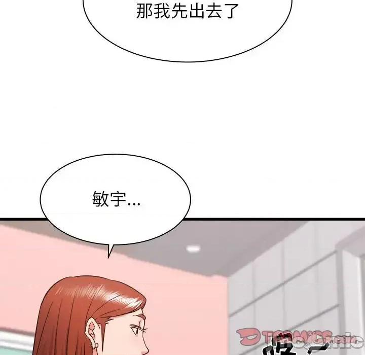 寄住姐姐家 寄住姐姐家-第 5 话 第75页