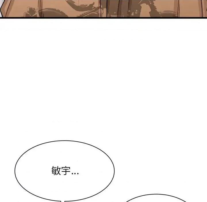 寄住姐姐家 寄住姐姐家-第 5 话 第82页