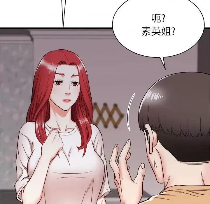 寄住姐姐家 寄住姐姐家-第 5 话 第83页