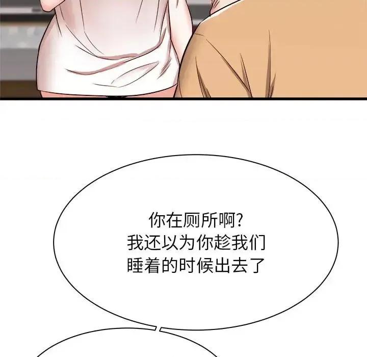 寄住姐姐家 寄住姐姐家-第 5 话 第84页