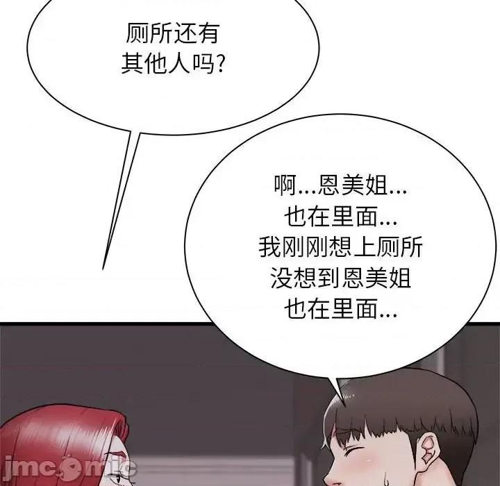 寄住姐姐家 寄住姐姐家-第 5 话 第85页