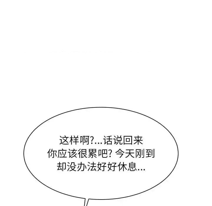 寄住姐姐家 寄住姐姐家-第 5 话 第89页