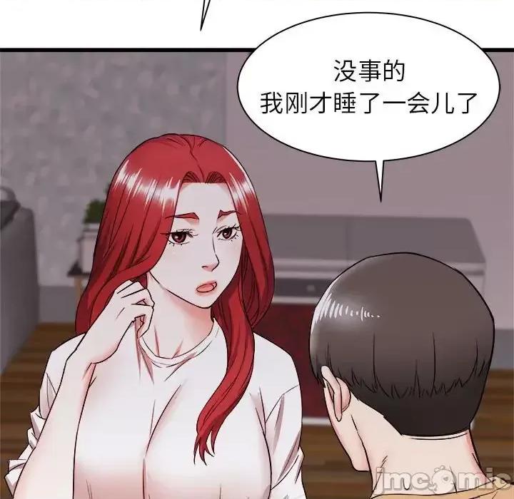 寄住姐姐家 寄住姐姐家-第 5 话 第90页