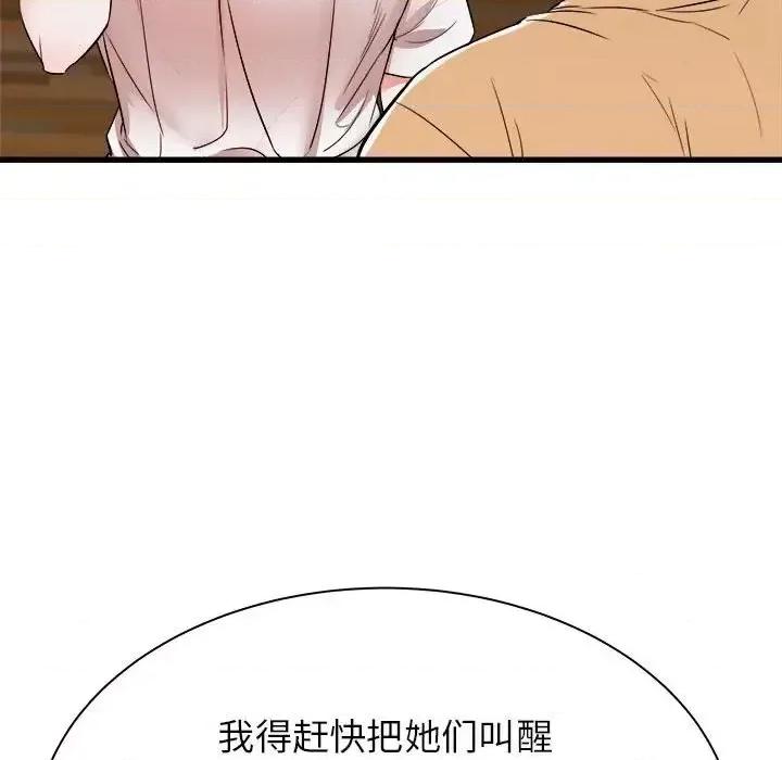 寄住姐姐家 寄住姐姐家-第 5 话 第91页