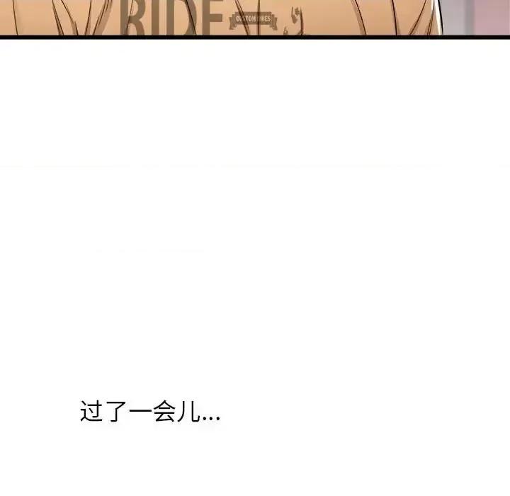 寄住姐姐家 寄住姐姐家-第 5 话 第98页