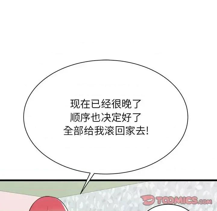 寄住姐姐家 寄住姐姐家-第 5 话 第99页