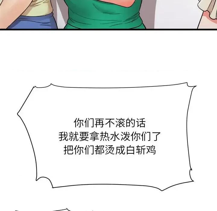 寄住姐姐家 寄住姐姐家-第 5 话 第103页