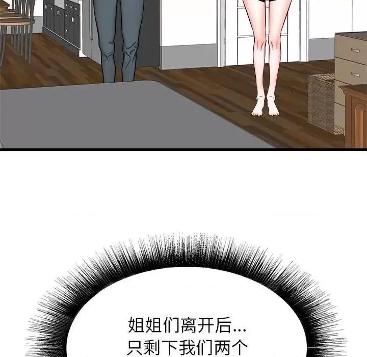 寄住姐姐家 寄住姐姐家-第 5 话 第109页