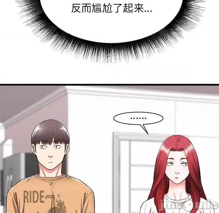寄住姐姐家 寄住姐姐家-第 5 话 第110页
