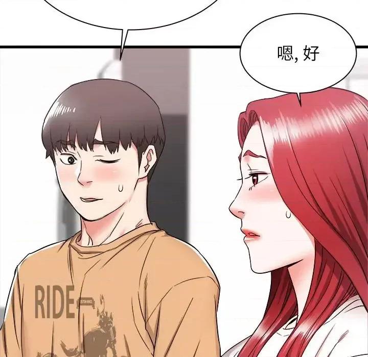 寄住姐姐家 寄住姐姐家-第 5 话 第112页