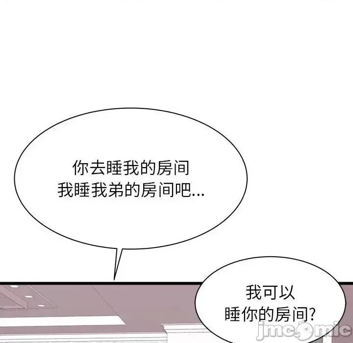 寄住姐姐家 寄住姐姐家-第 5 话 第115页