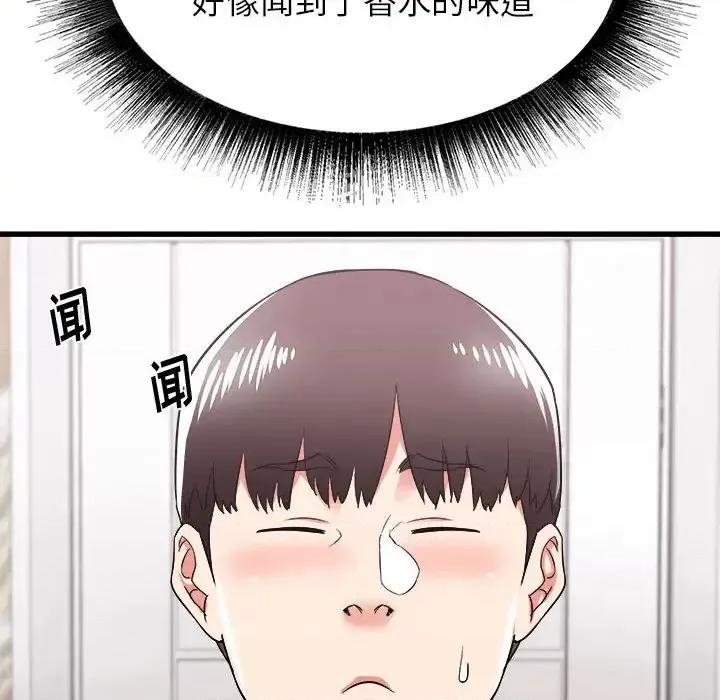 寄住姐姐家 寄住姐姐家-第 5 话 第122页