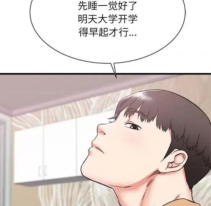 寄住姐姐家 寄住姐姐家-第 5 话 第126页