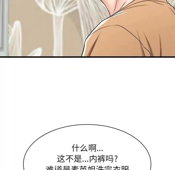 寄住姐姐家 寄住姐姐家-第 5 话 第127页