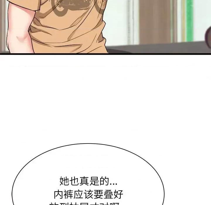 寄住姐姐家 寄住姐姐家-第 5 话 第129页