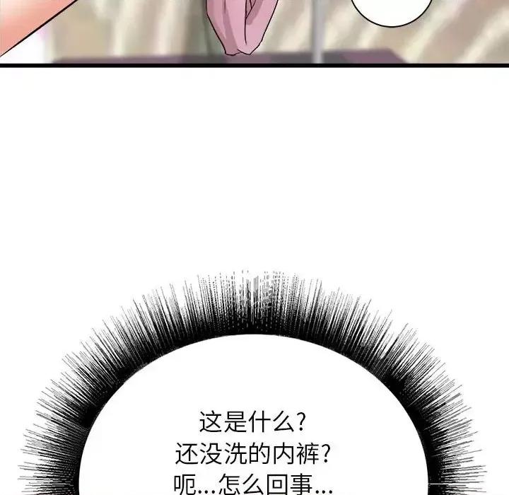 寄住姐姐家 寄住姐姐家-第 5 话 第131页