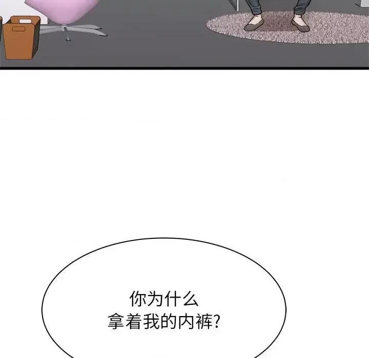 寄住姐姐家 寄住姐姐家-第 5 话 第139页
