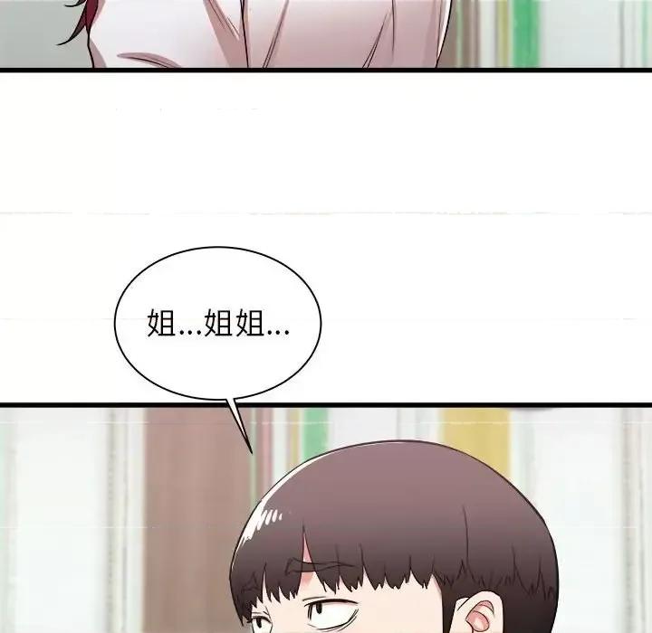 寄住姐姐家 寄住姐姐家-第 5 话 第141页