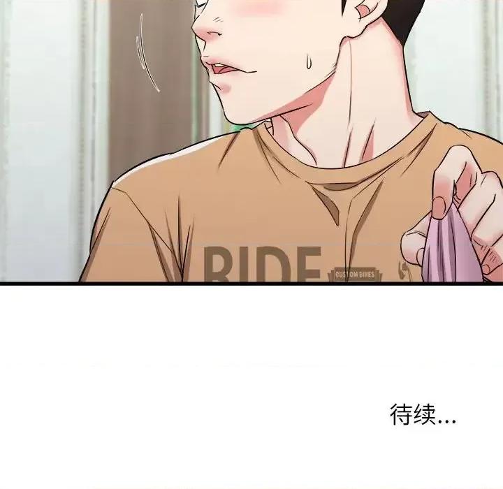 寄住姐姐家 寄住姐姐家-第 5 话 第142页