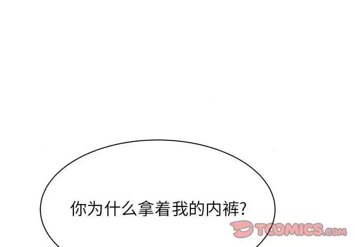 寄住姐姐家 寄住姐姐家-第 6 话 第3页