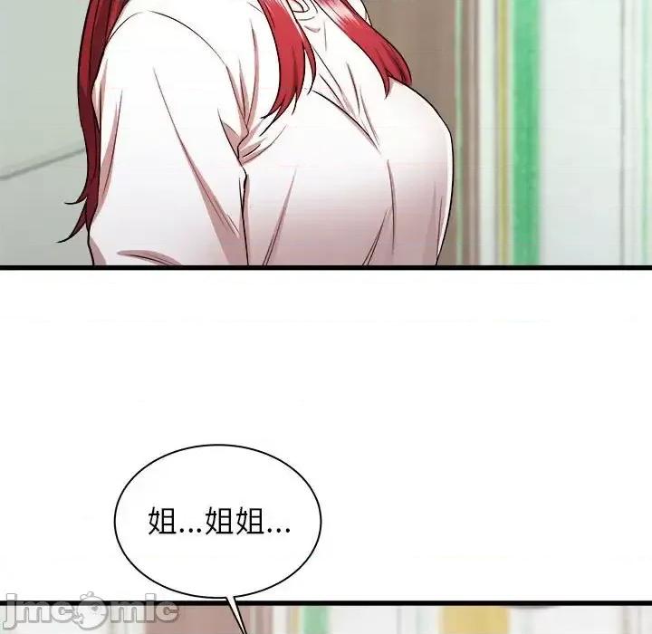 寄住姐姐家 寄住姐姐家-第 6 话 第5页