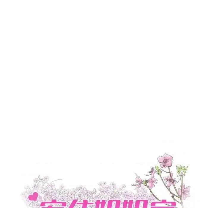 寄住姐姐家 寄住姐姐家-第 6 话 第7页
