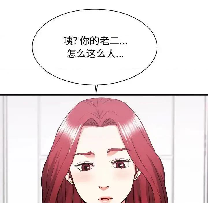 寄住姐姐家 寄住姐姐家-第 6 话 第9页