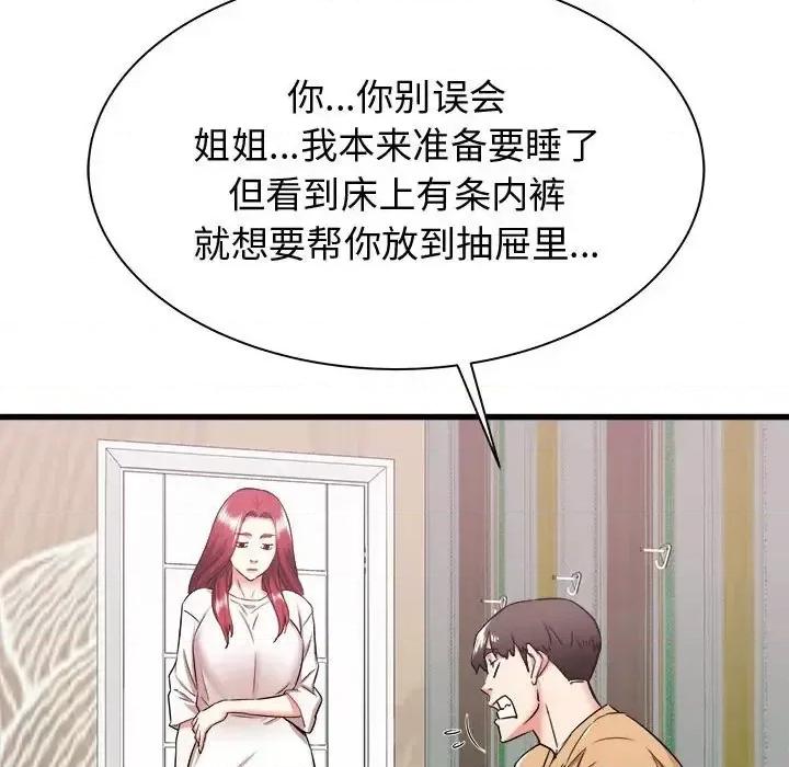 寄住姐姐家 寄住姐姐家-第 6 话 第11页