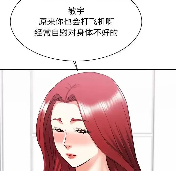 寄住姐姐家 寄住姐姐家-第 6 话 第17页